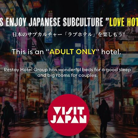 Restay Puchi Nagasaki Club (Adults Only) Eksteriør billede