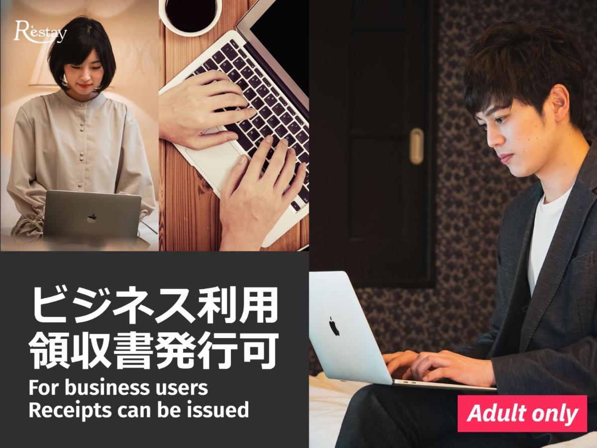 Restay Puchi Nagasaki Club (Adults Only) Eksteriør billede